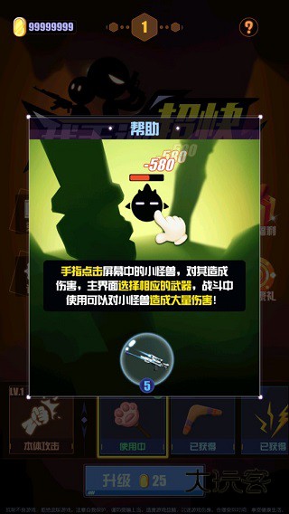 我手速超快官方在正版v1.8安卓版