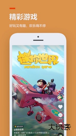 233乐园游戏盒子最新版v4.77.0.0-4778767