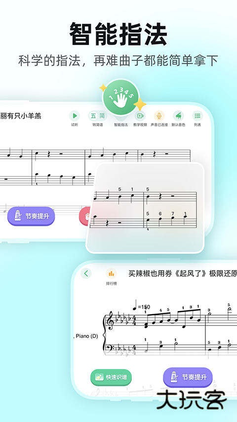 虫虫钢琴网网页版v5.1.18