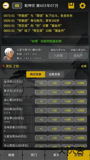 开山掌门中文版