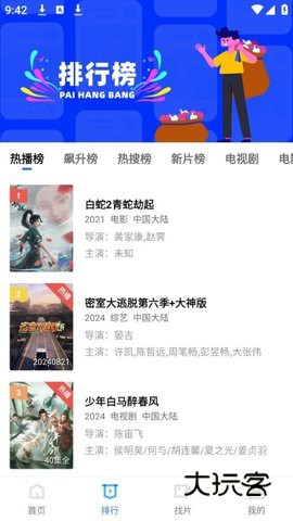 蜗牛视频追剧免费V2.2.0