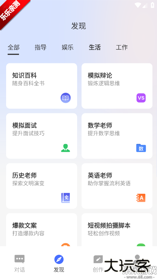 OneAI官方版下载v1.0.20 手机版