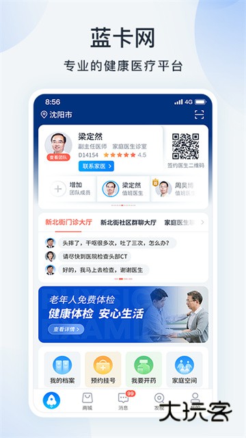 蓝卡APP官方版v4.0.10.23