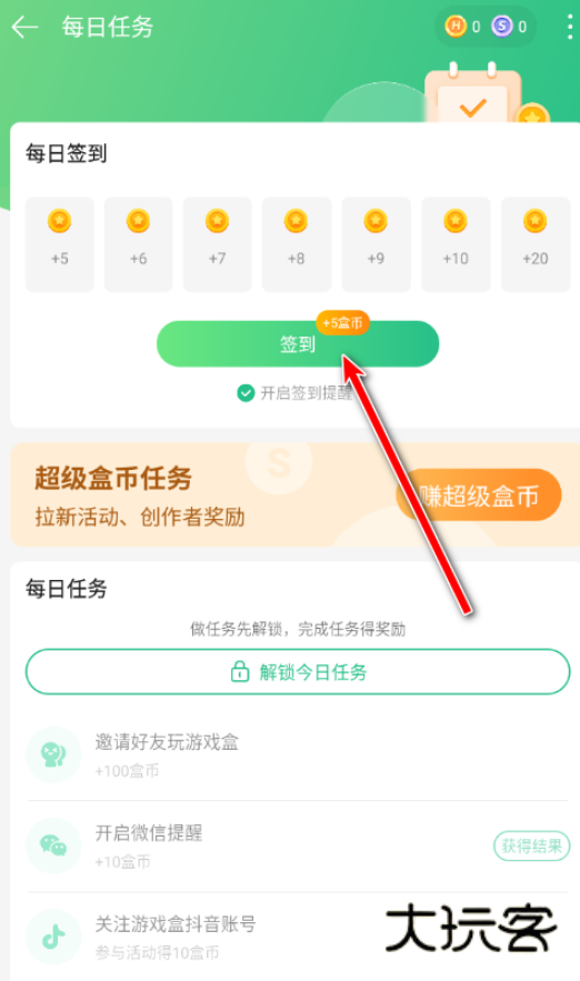 4399官方正版免费下载 4399官方正版免费下载