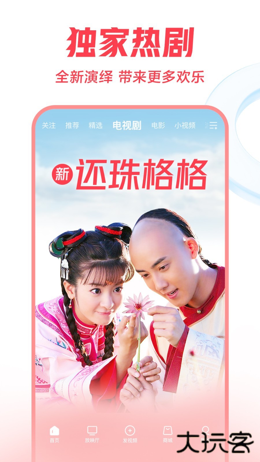 西瓜视频苹果手机版v9.8.6