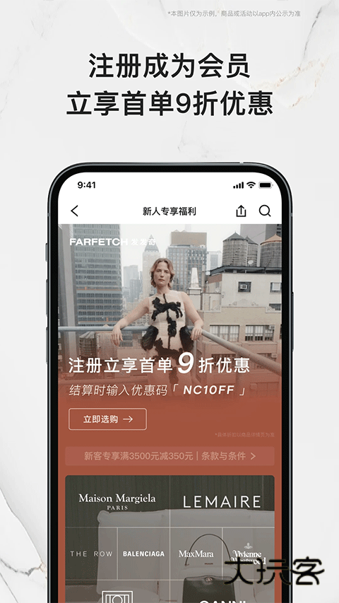 farfetch购物网站v6.81.3