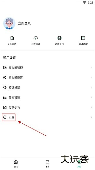 小马模拟器手机版