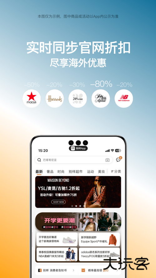 别样app免费安装v3.17.5