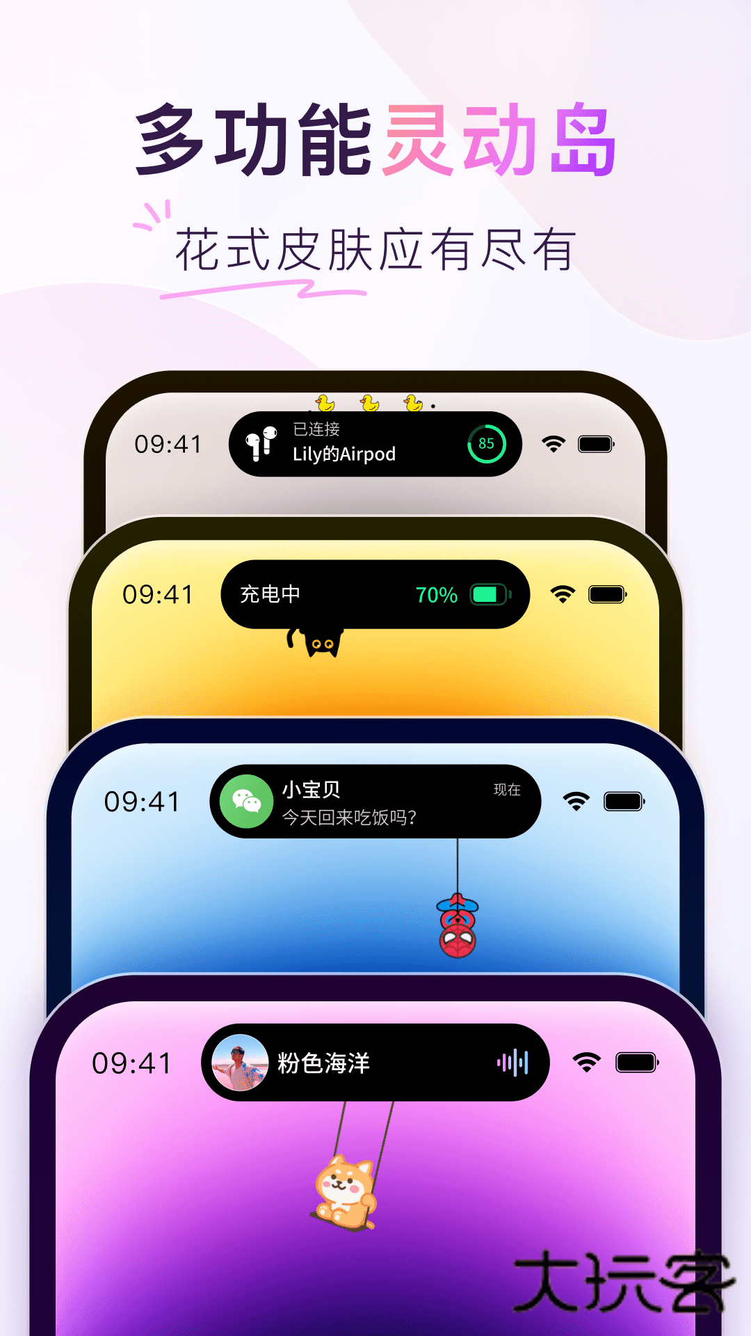 colorful widget小纸条软件免费版v8.9.5m