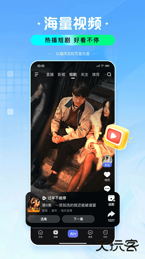 AI志愿助手2025官方版v15.30.0.10