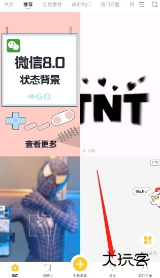 Biu视频桌面图片10