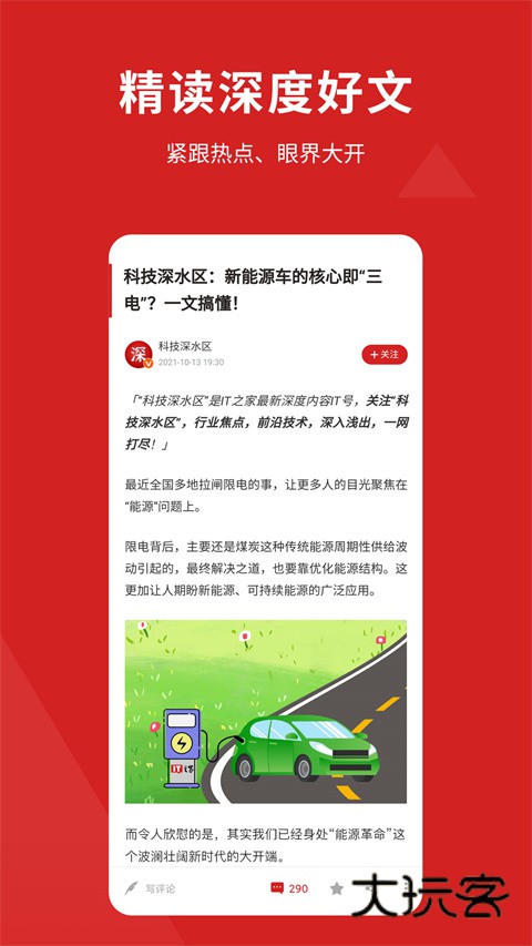 it之家旧版V8.99.3