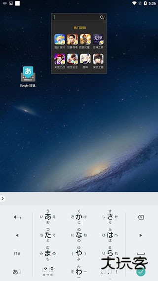 google日语输入法最新版v2.25.4177.3.339