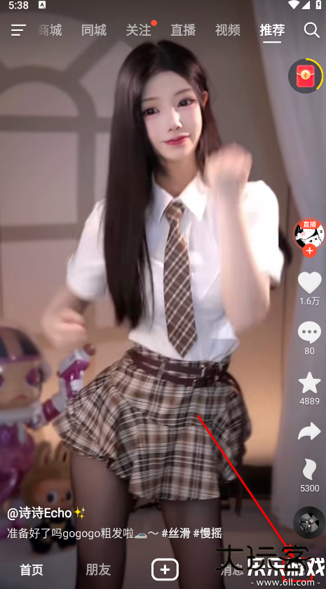 2025抖音火山版最新版本下载v36.1.1 官方安卓版