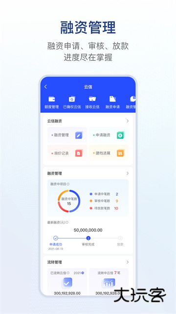 链信App官方版v5.5.45