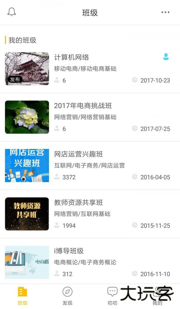 i博导appv3.0.3