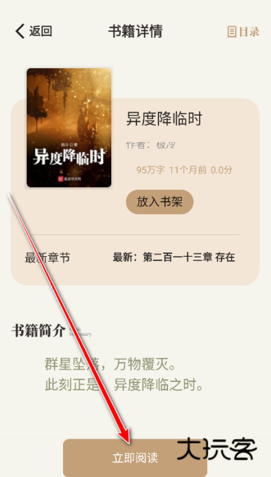 一键书阁官方正版下载