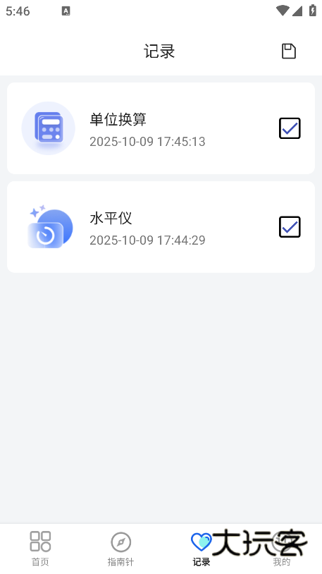 AR测距仪免费下载 AR测距仪免费下载