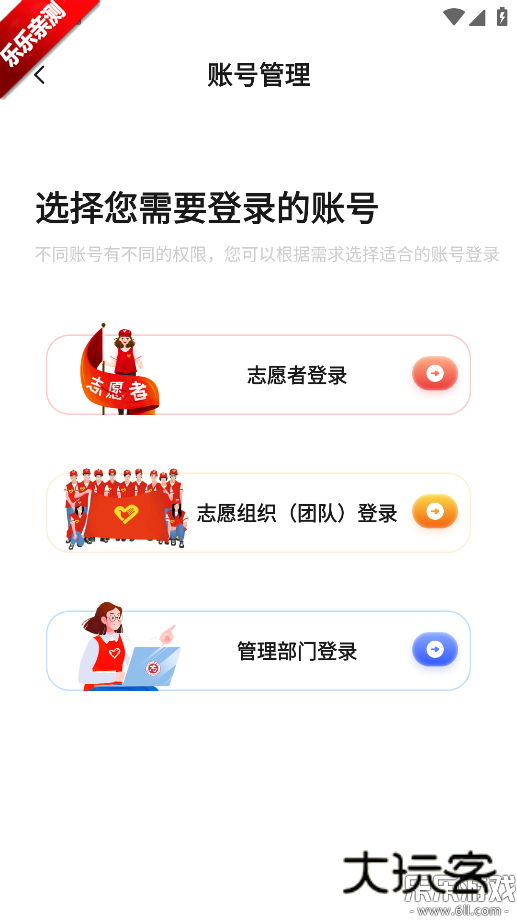 桂志愿app下载手机版v3.9.6 最新版本