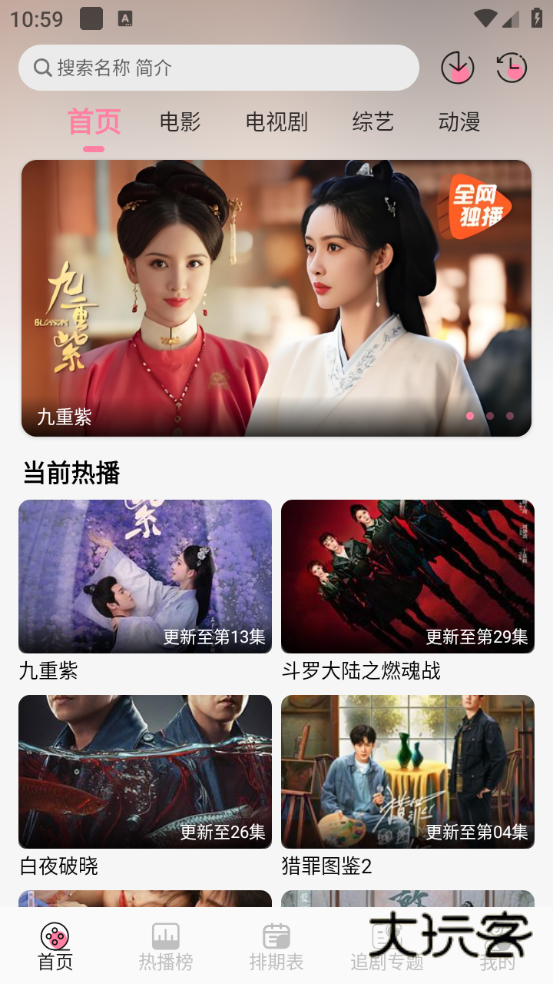 夜猫追剧官网v1.0.13