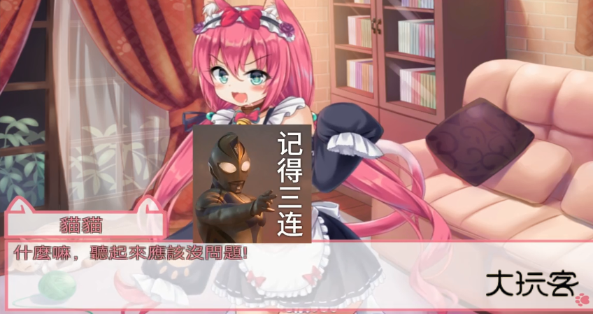 我是猫女仆喵（NekoHiroiMasita）安卓版v1.0