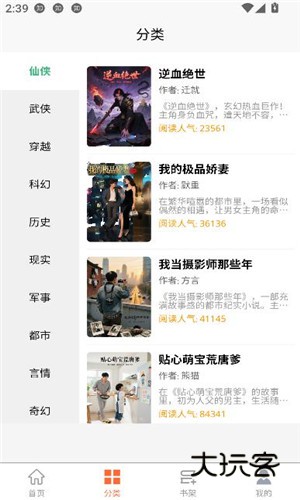 小畅悦读APP最新版v1.0.9