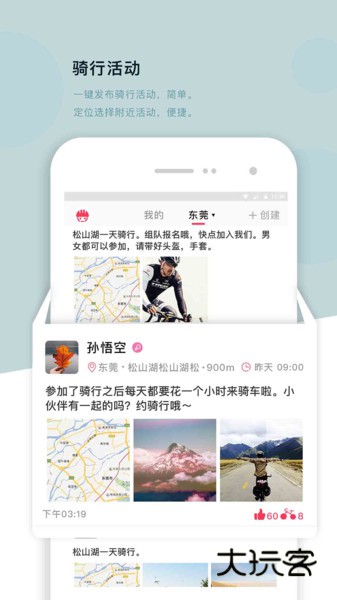 318运动App官方版v4.11.3