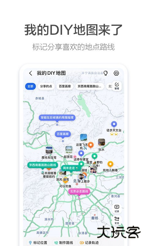 高德地图导航最新版2025v15.09.0.2022