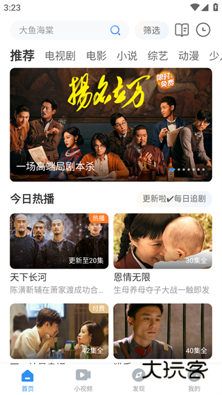 影视大全纯净版