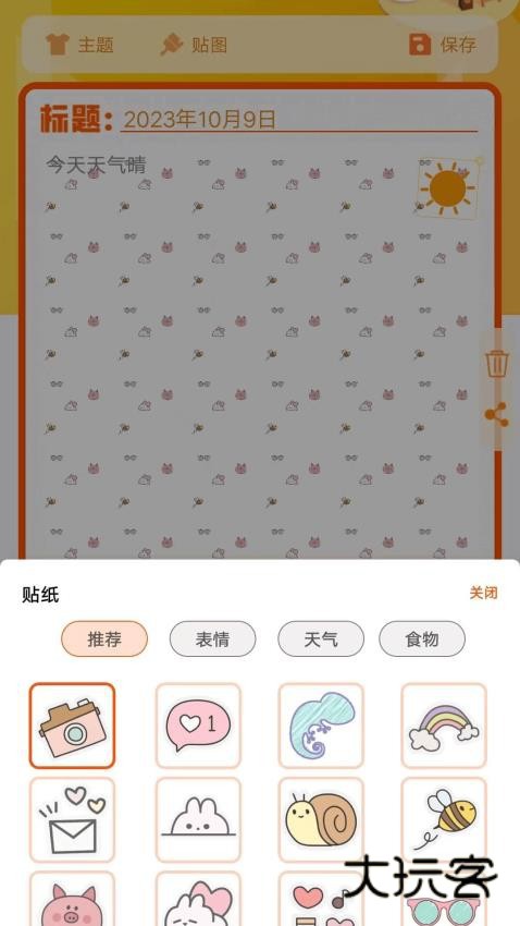 友贝贝app安卓手机版安装v2.1.1