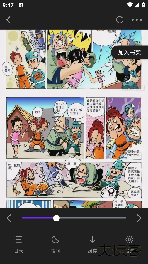 零界绘漫画下载无广告版 零界绘漫画下载无广告版