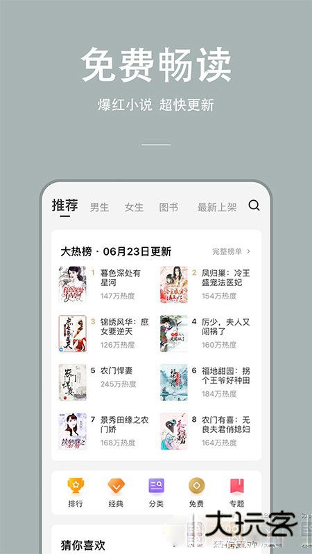 连尚读书极速版app免费安装vl4.1.8