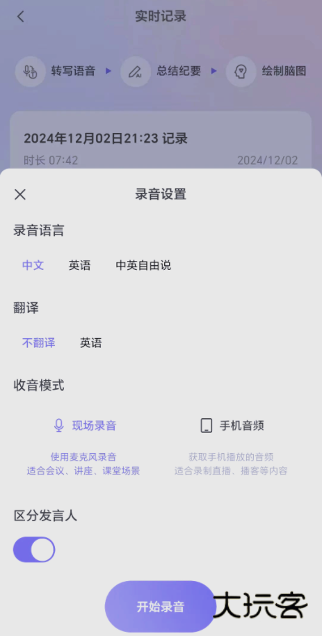 通义app下载最新版本 通义app下载最新版本