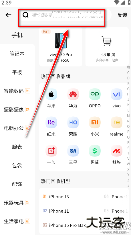 转转app官方版下载v11.21.6 安卓最新版
