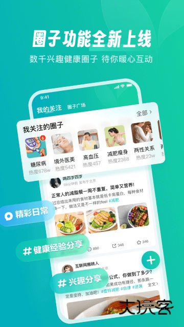 京东健康官网版安装v8.1.6