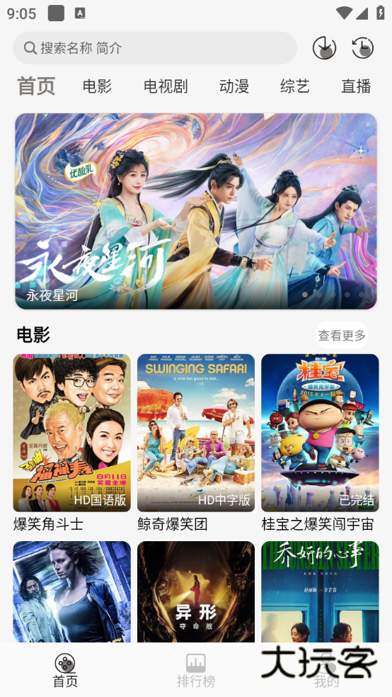 咖咖影视最新版v1.0.1