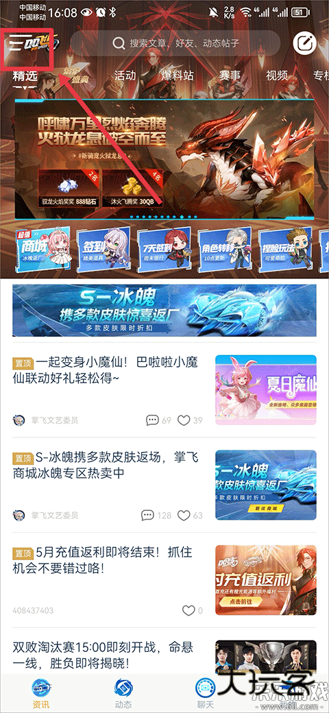 掌上飞车最新版下载v3.16.0 安卓版