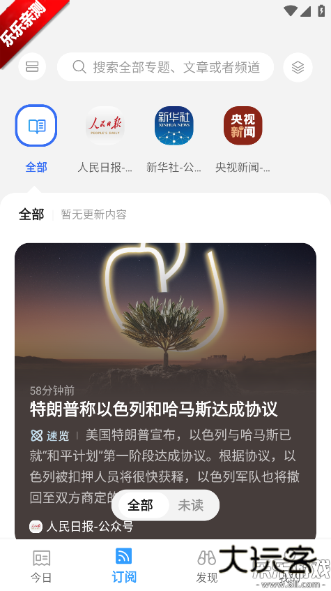 语鲸大模型下载v1.4.4 最新版本