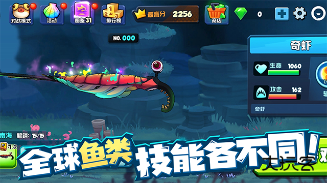 鱼吃鱼官方正版免费v1.1.5