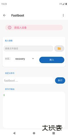 甲壳虫adb助手高级版v1.3.1