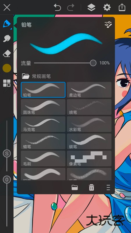 画世界Pro免费版安卓版v3.1.2