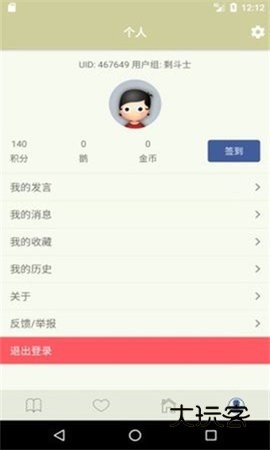 s1论坛客户端最新v1.10.0
