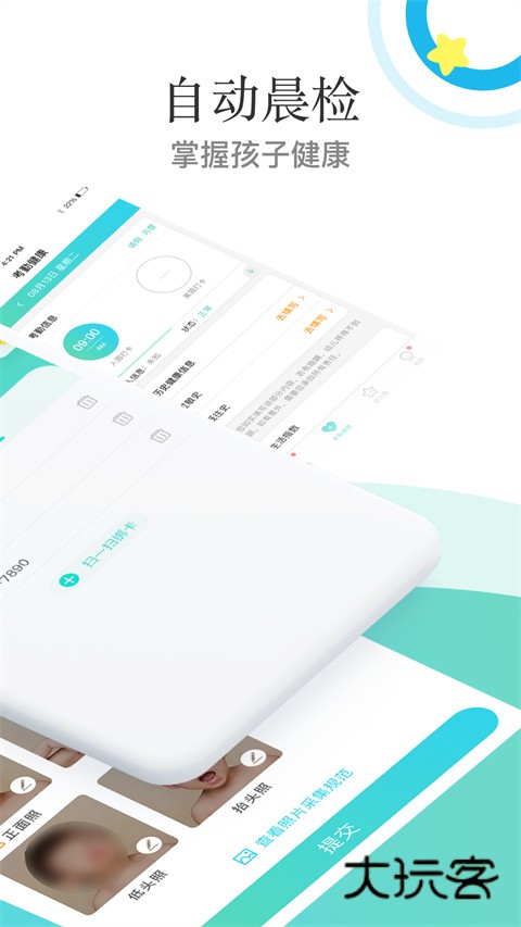 7Kid家长端APP官方版v3.18.0