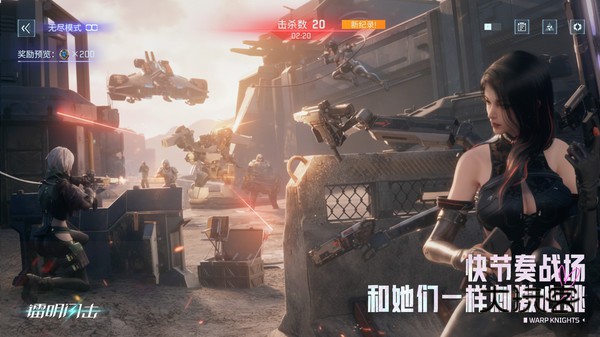 镭明闪击手游正版v1.0.202185