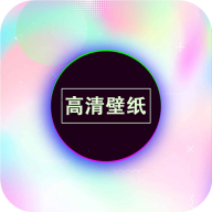 画壁高清壁纸免费v201104.1