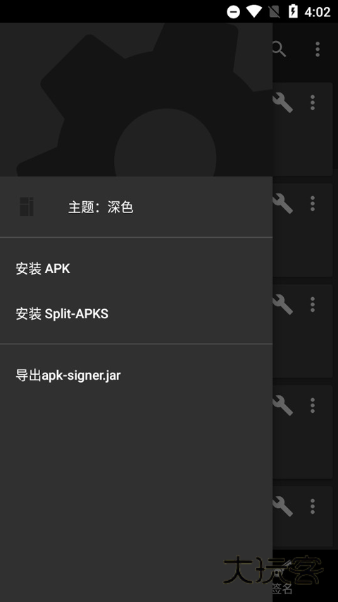 APK签名工具汉化版v7.3.10