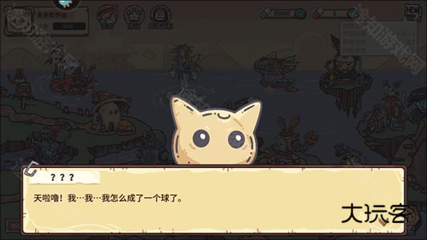 游戏怎么玩截图3