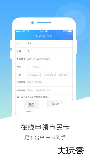 南宁市民卡官网v2.10.2