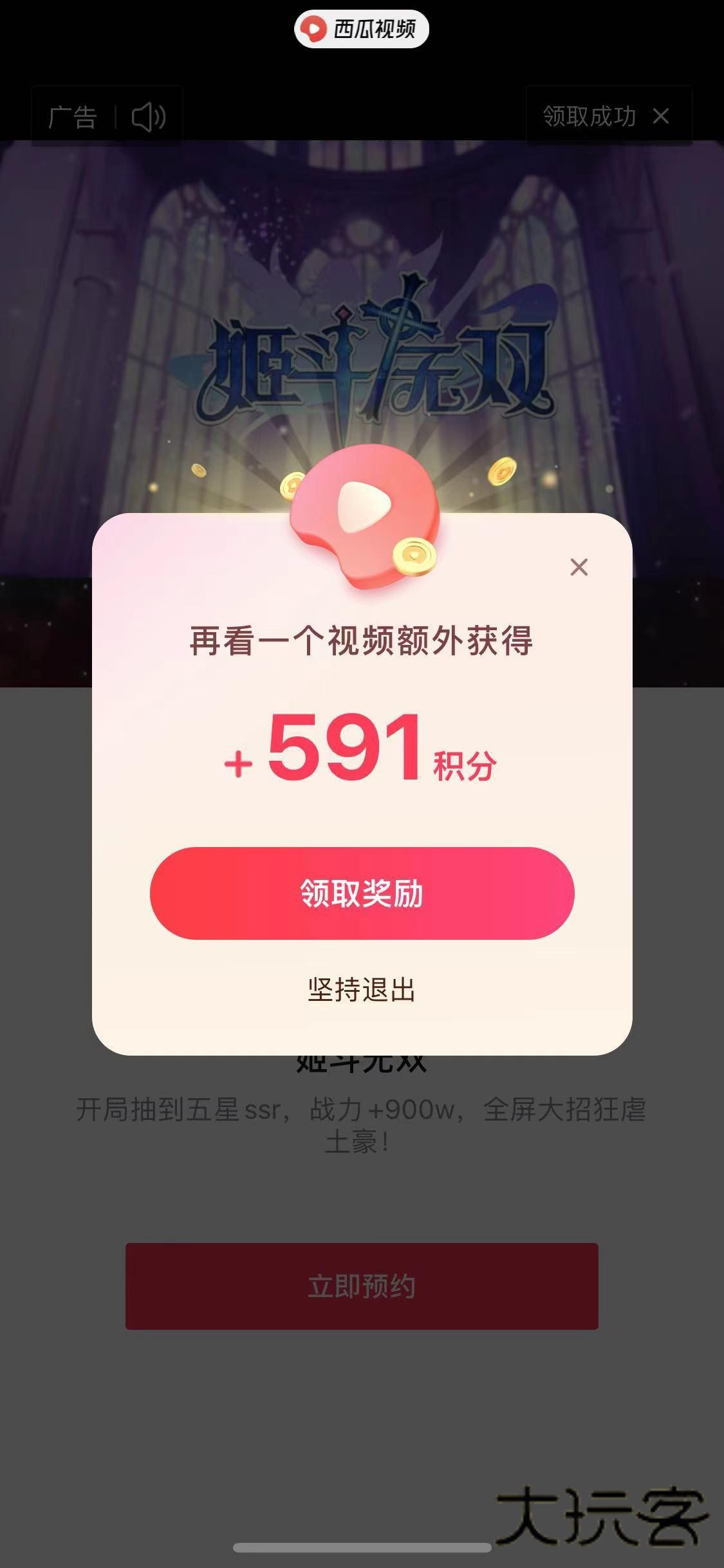 西瓜视频横屏版可以刷金币吗3