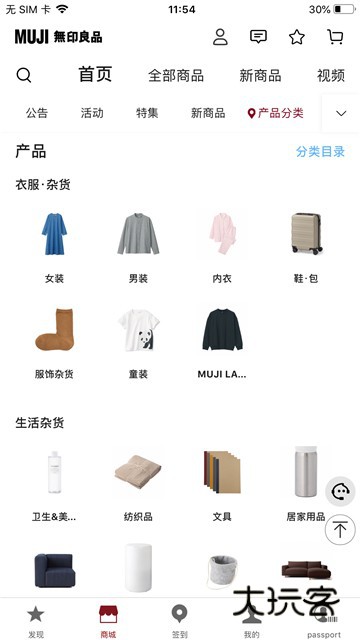 MUJI无印良品软件最新版本v1.0.7